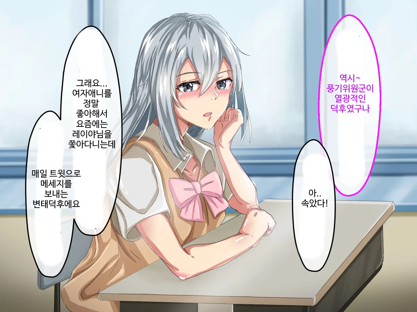Erokute Chorokute Nandemo Shite Kureru Onee-San-Tachi Wa, Suki Desu Ka? | 야하고 알기쉬운 뭐든지 해주는 누나들은 좋아하나요?